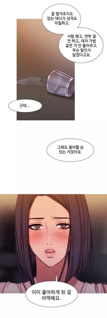 Scandal of the Witch Ch.0-29