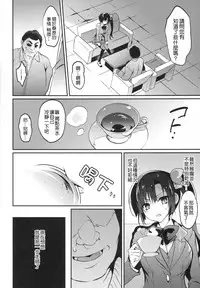 (C89) [OTOMEKIBUN (Sansyoku Amido.)] Gakkou de Seishun! 12 [Chinese] [千易夏河崎個人漢化]
