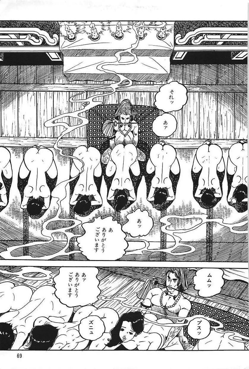 Eros no Tantei 1