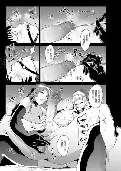 Omae wa Watashi no Shasei Ningyo