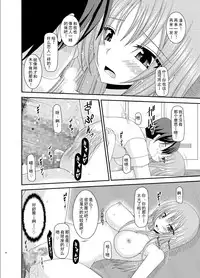 [valssu(茶琉)] 露出少女遊戲姦6