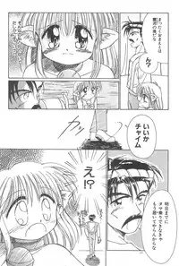 (CR23) [PHOENIX PROJECT (Kamikaze Makoto)] Okosama Lunch Original 1