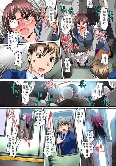 [RAYMON] Micchaku JK Train ~Hajimete no Zecchou 1-18