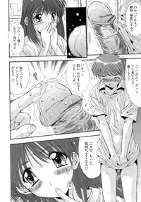 [Yuuki] Anekan - Sister Rape.