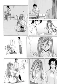 [Fuuga] Sensei wo Mitekudasai