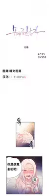 [BAK Hyeong Jun]Sweet Guy Ch.13-15(Chinese)
