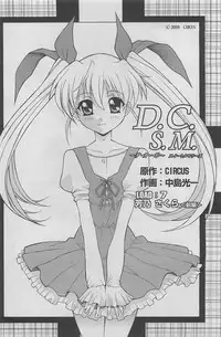 COMIC SIGMA 2011-06 Vol. 57