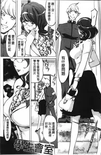 [Clone Ningen] Shukujotachi No Hankouki [Chinese]