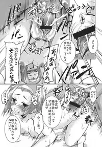 (Puniket 19) [Sound Sticker (Narusawa Kei, Souun Hana)] Dekomayu (K-ON!)