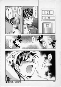 [Ryoumoto Hatsumi] Lilliputian Bravery - Makoto-chan no Renai Jijou