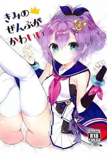 あかりとこれからもずっと一緒!