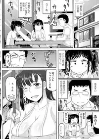 COMIC Masyo 2015-08