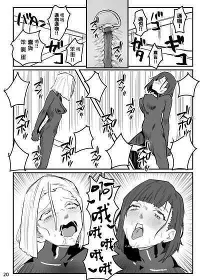 [AshitamoHallelujah! (Asumo Arare)] Nukegara -Sanagi Jogakuen Seito Saimin Sennou Keikaku- [Chinese] [心海汉化组] [Digital]