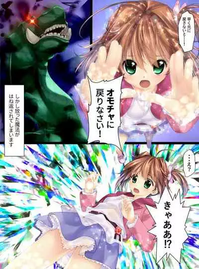 [Shinenkan (Shizuki Shuuya, Toki)] Roriko Ningyouka Zenpen