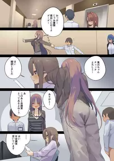 [Tokyo Prominence Tomato] Business Sex Manner Intern Hen