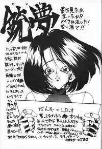 (C45) [Monkey Reppuutai (Various)] Dengeki Monkey Reppuutai V (Various)