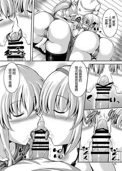 Boku to Isekai no Onee-san