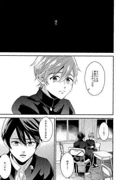 Bokura no World