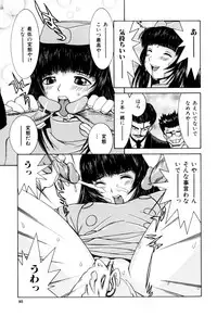 [Ra-Kailum] Etsuraku Tenshi