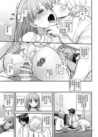 [Digital Lover (Nakajima Yuka)] Tsugai no Ko DLO-20 [Chinese] [Digital]