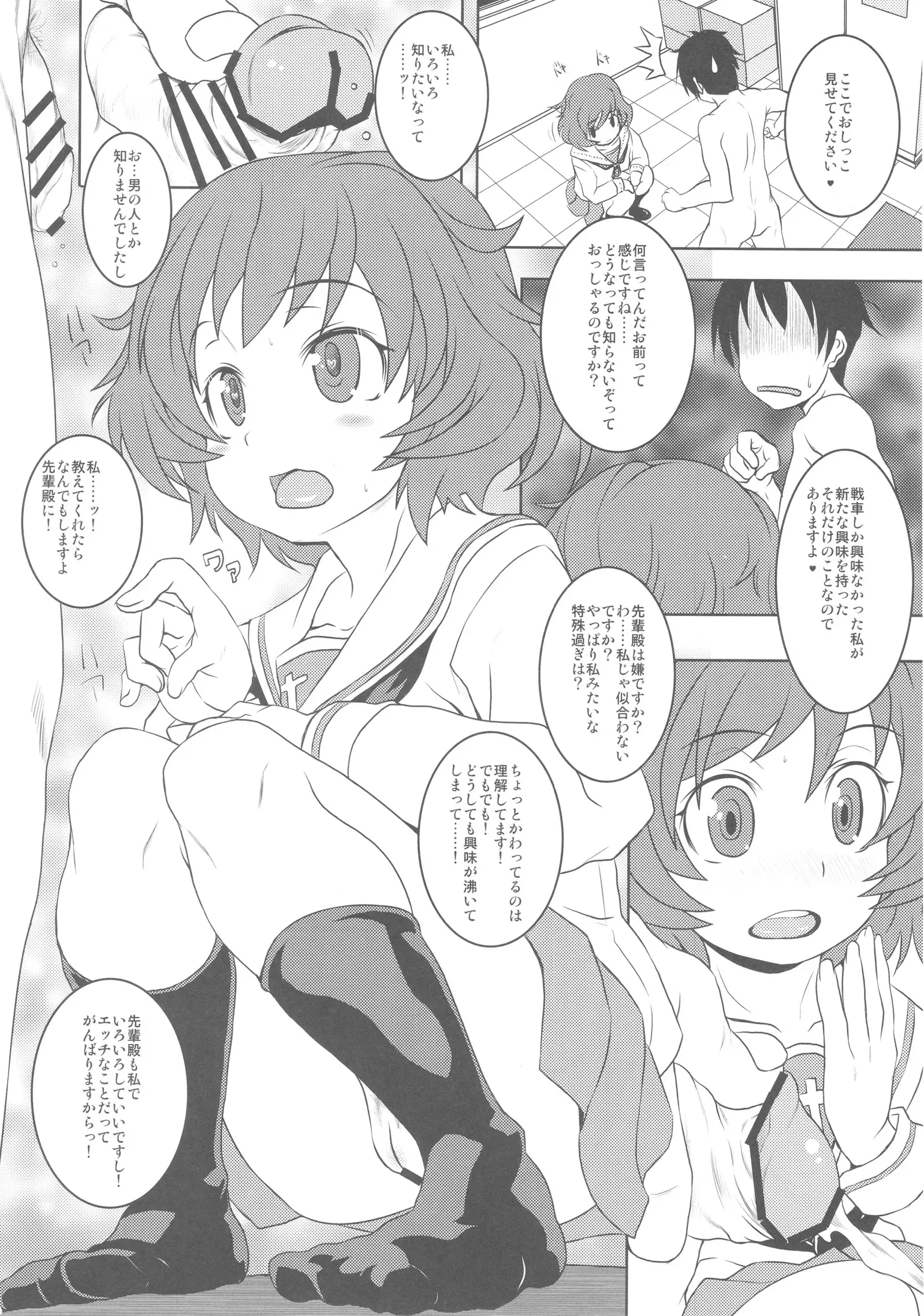 Akiyama-dono Mousou Nikki