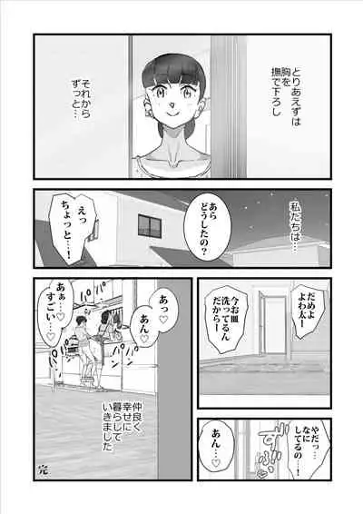 Hitodzuma yusa misa bu saku soushuuhen