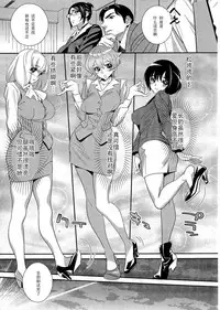[Katsura Yoshihiro] Garasunokutsu no Kyousoukyoku (5ji kara Honban!) [Chinese] [黑条汉化]