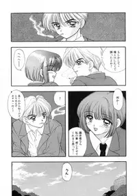 [Miray Ozaki] Boy Meets Girl 1
