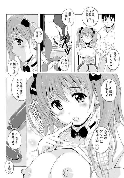 Paikano! Pururun Paimusu Paradise
