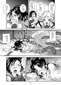 [Erotic Fantasy Larvaturs (Takaishi Fuu)] Marunomijo no Himekishi [Digital]