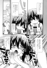COMIC LO 2012-11 Vol. 104