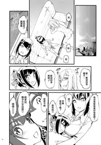 (C93) [Hi-Per Pinch (clover)] naburi shitsu [Chinese] [沒有漢化]