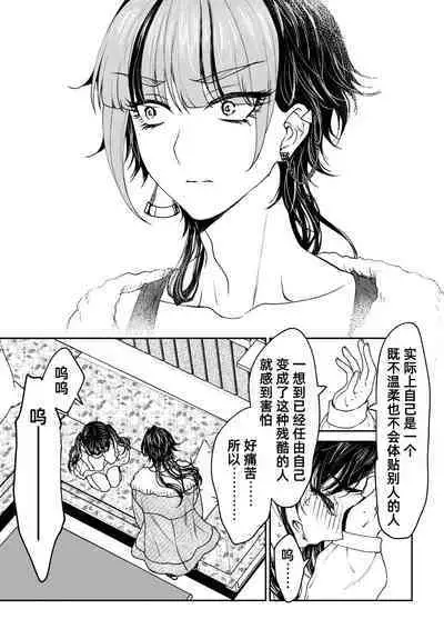 [Rakutoaisu (Takatō Yūko) ] saigo no Yellow field | 最后的Yellow Field [Chinese] [莉赛特汉化组]