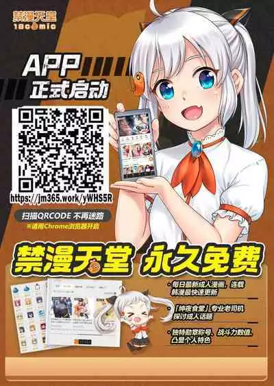 Inma Joshi Daisei no Yuuutsu Ch. 1 Uwasa no Joshidaisei Takemi Yuki