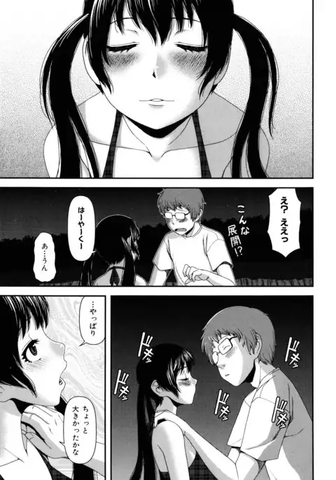Nyuuwaku Yuugi
