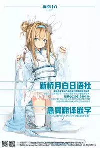 Jashin no Ikenie Ani Omoi no Otouto Hen | 魔神的贡品兄弟篇