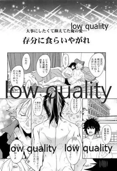 教師だって愛したい