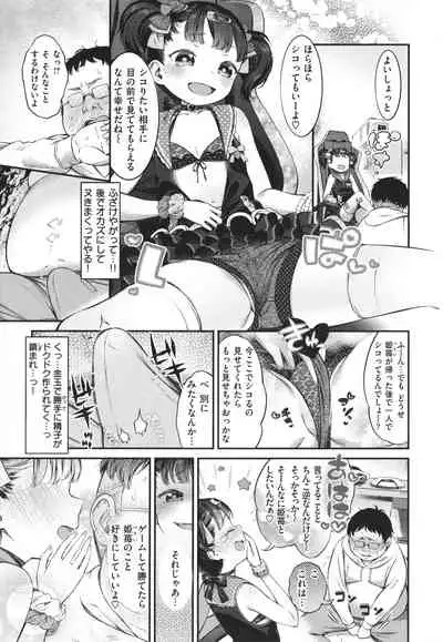 Tabegoro Onnanoko