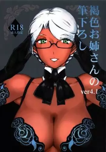 えぇ？女性の未婚率が高い町のアパレルショップで働くお姉さんだってぇ！？