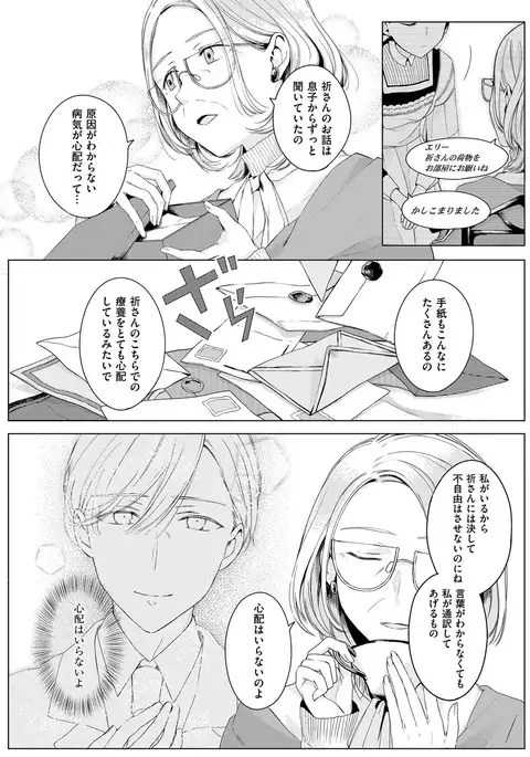 COMIC ExE 08