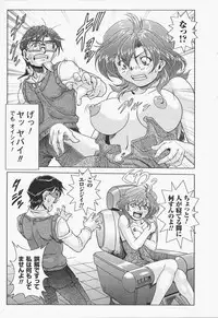 [Nika Tani] Oira wa Bandai Vol. 2