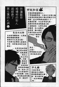 [Tanaka quince] We are campus spoilers 1 [chinese]