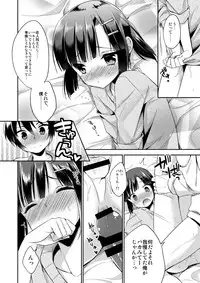 (C87) [R*kaffy (Aichi Shiho)] dousei hajimemashita