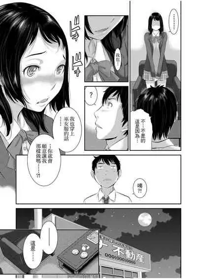 [Harazaki Takuma] Miko no Iru Machi | 小鎮巫女 [Chinese] [Digital]