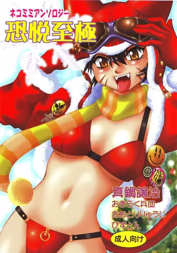 (C67) [Studio Katsudon (Manabe Jouji)] Purikyu~ (Futari wa Precure) [Chinese] [CE家族社]