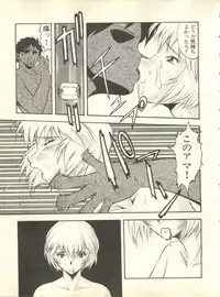 [Anthology] Shitsurakuen 2 - Paradise Lost 2 (Neon Genesis Evangelion)