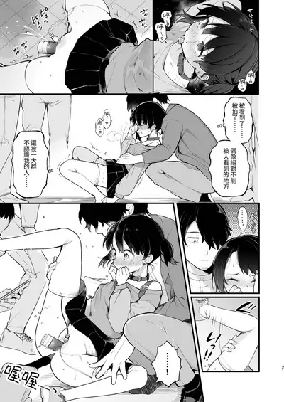 Oshi no Idol ga Roshutsukyou datta Ken. Akihabara Date Hen +Omake Manga