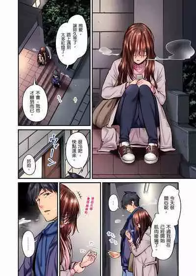 [Iburo.] Jimiko wa Igai ni Erokatta Ch. 1-26｜不起眼女孩其實意外地色氣滿滿 第1-26話 [Chinese]