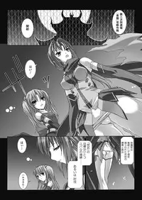 [Miss Black] Choukou Sennin Haruka: Yaiba no Maki (Choukou Sennin Haruka) [Digital]