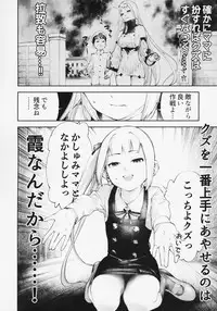 Kashumi Mama to Nakayoshi Shiyo